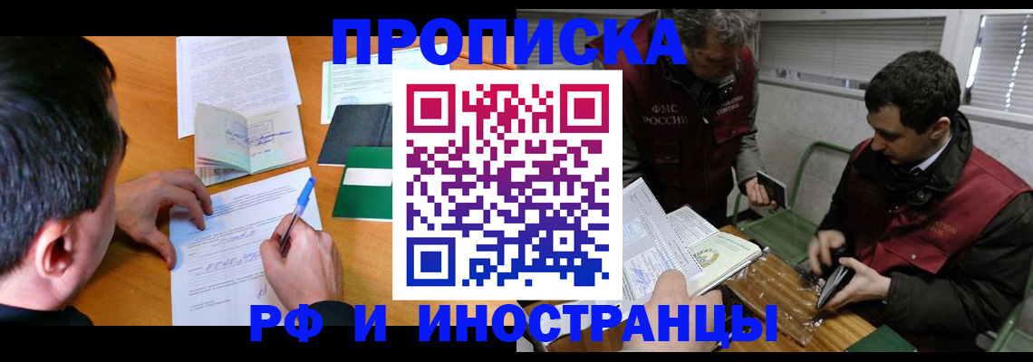 прописка поиск в Воронежской области