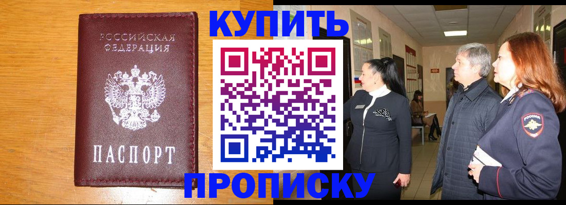 временная регистрация для школы в Воронежской области