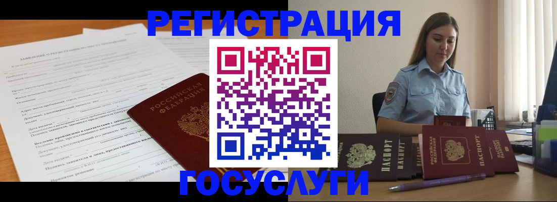 временная регистрация гарантия в Воронежской области