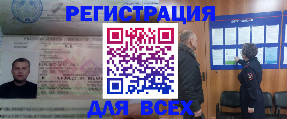 где прописаться в Воронежской области